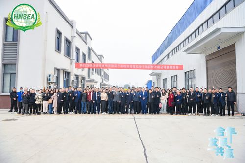 Latest company news about La réunion annuelle de l'Association des extraits botaniques du Hunan de 2024 s'est tenue avec succès.
